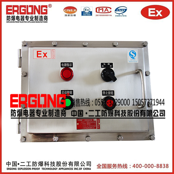 動力檢修配電箱非標定制