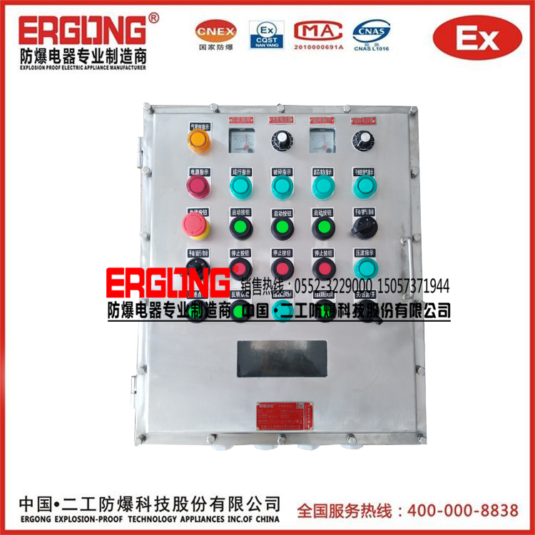 專業(yè)生產證書齊全的防爆配電箱