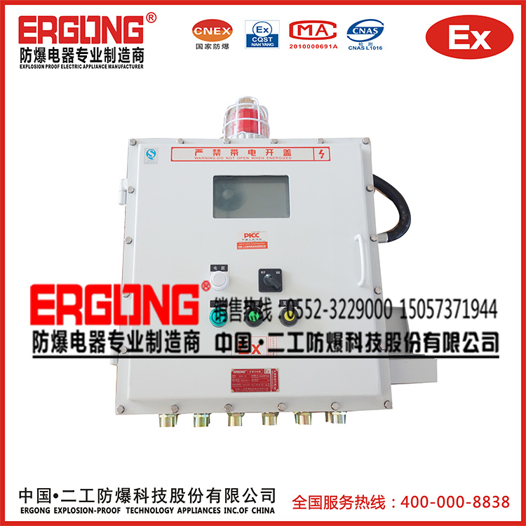 防爆電動(dòng)機(jī)控制箱氣體車間照明防