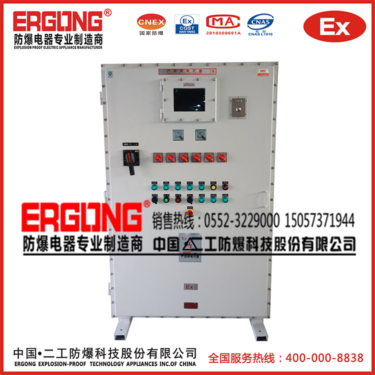 粉塵性顆粒環境防爆配電柜