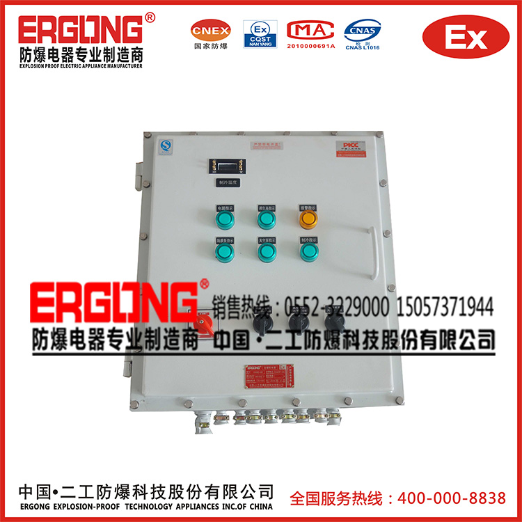 化工場所氣體檢測專用配電箱