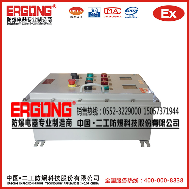 國營配套防爆控制箱-防爆配電箱