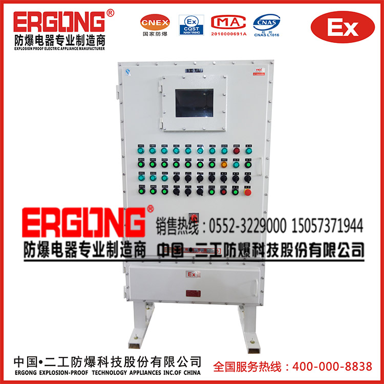 IIC氫氣場所專用防爆配電柜