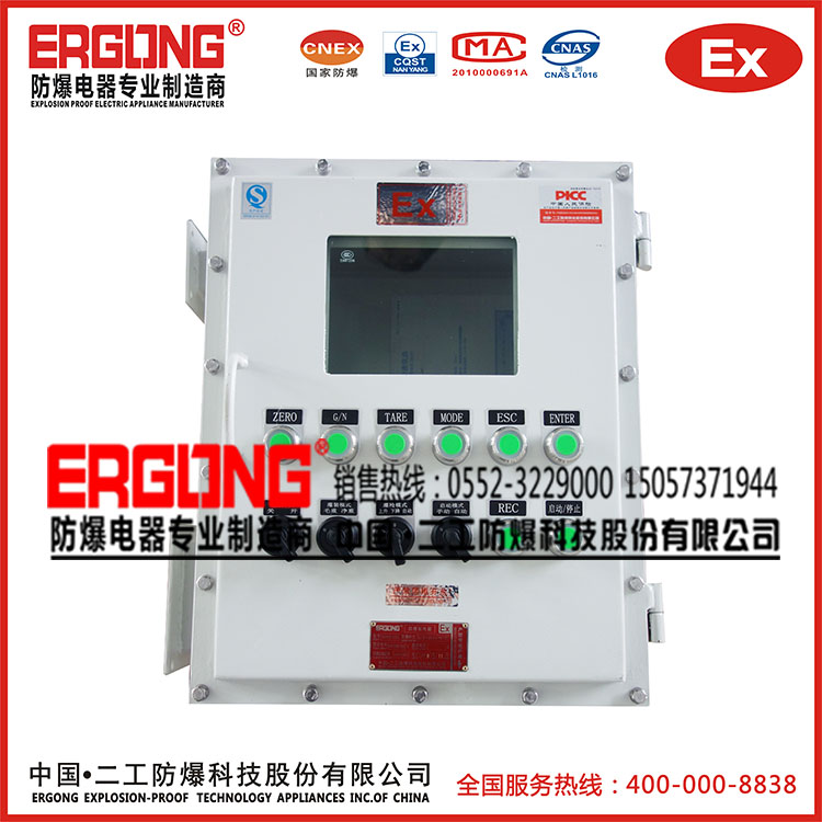 軍事設施場所防爆變頻器照明箱