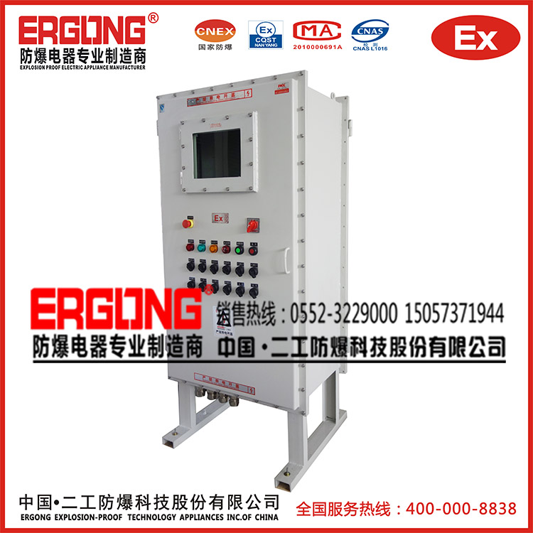 防護等級IP65防爆配電柜