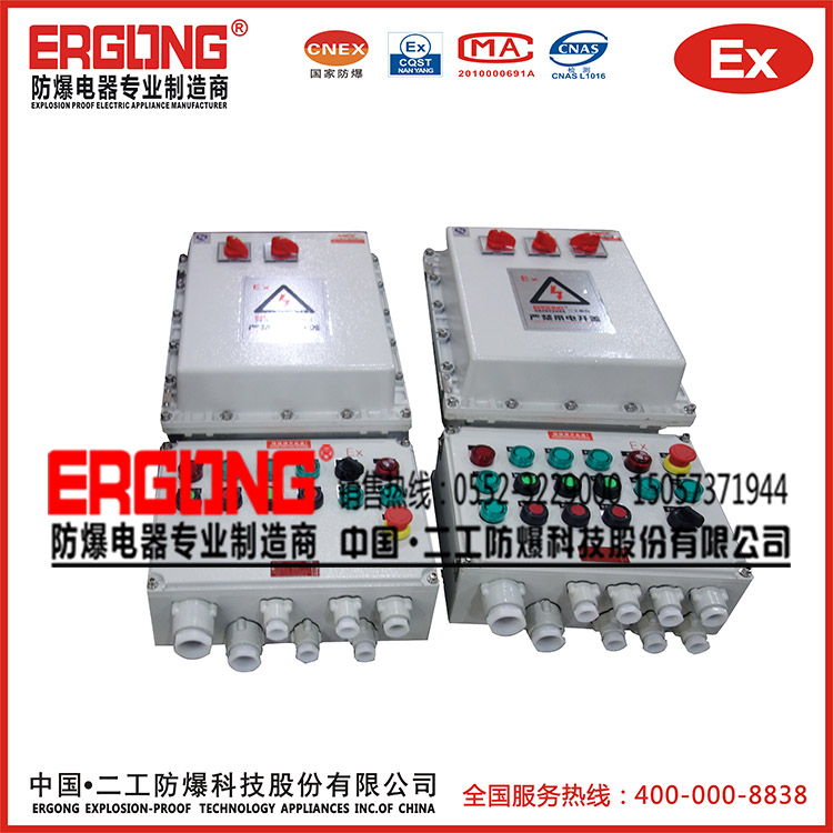 顆粒環境粉塵防爆開關電源箱