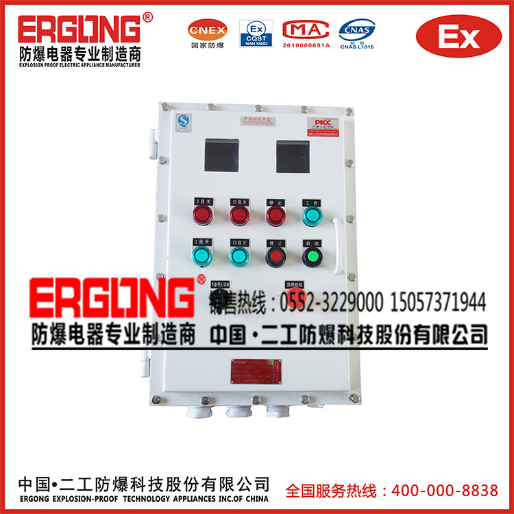 2019防爆動力配電箱全新報價
