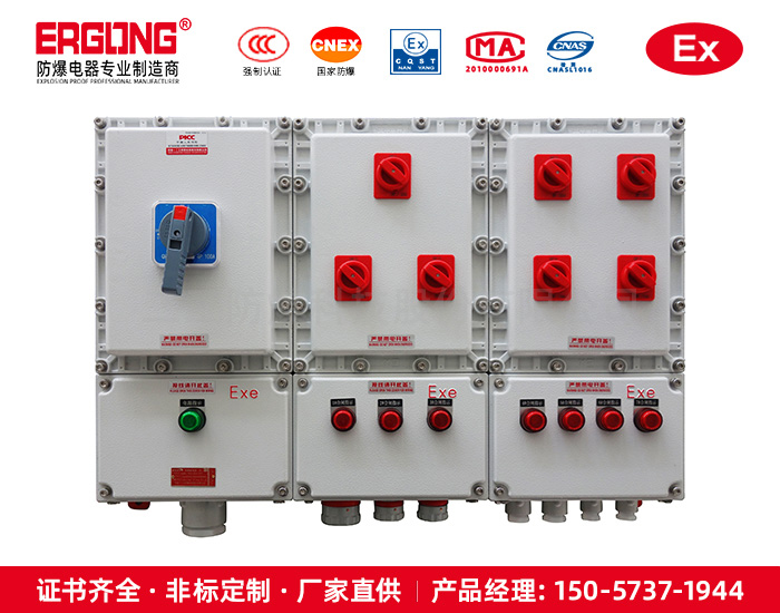 防爆插座箱檢修箱品質保證