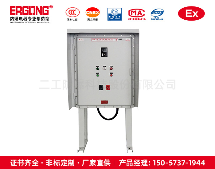 專業定制戶外防爆防雨配電柜箱
