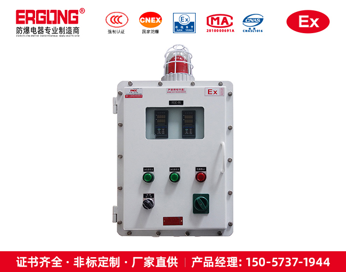 專業級防爆配電箱廠家安全可靠