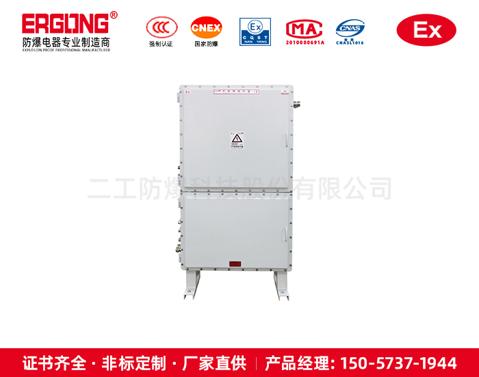 上下結構防爆控制箱