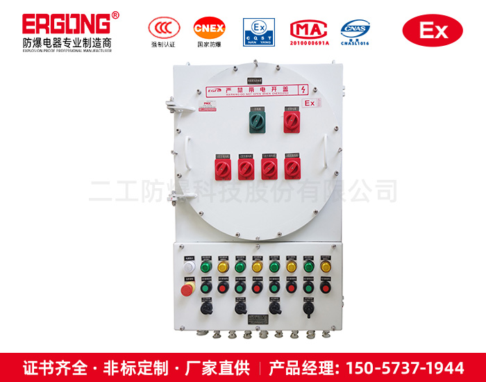 發生器排氫風配電控制箱