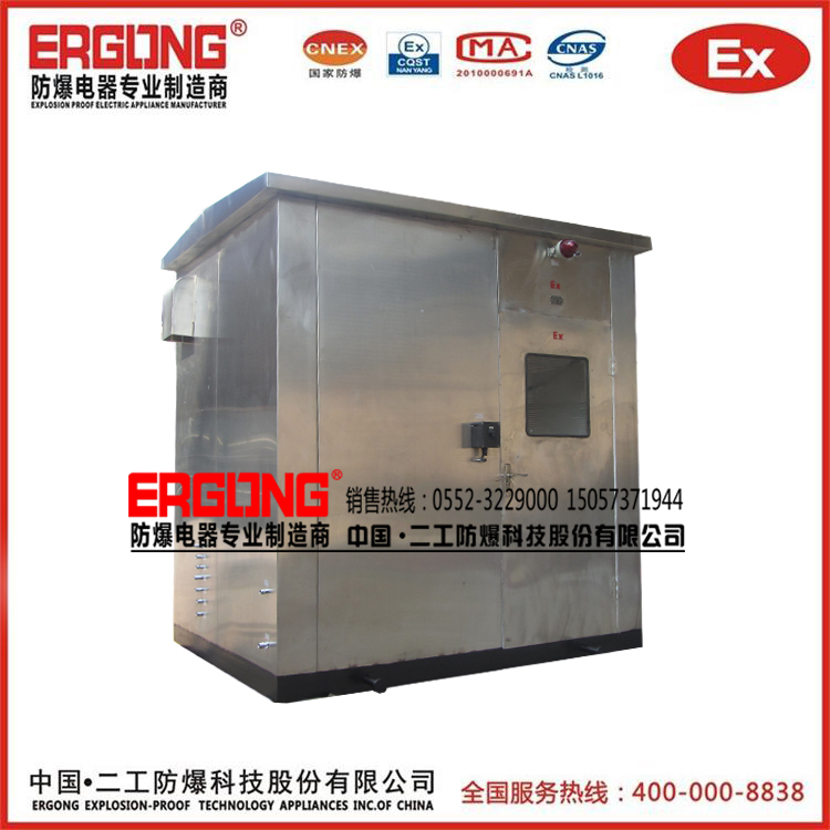 專業生產不銹鋼防爆小屋