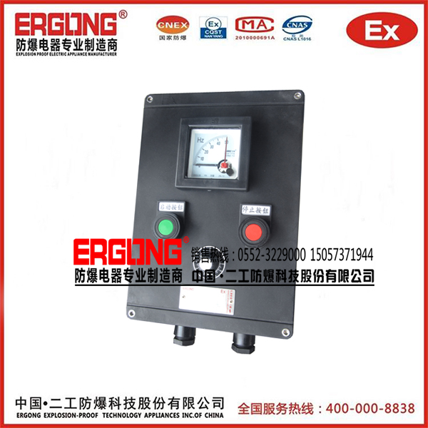 化工企業防爆操作柱