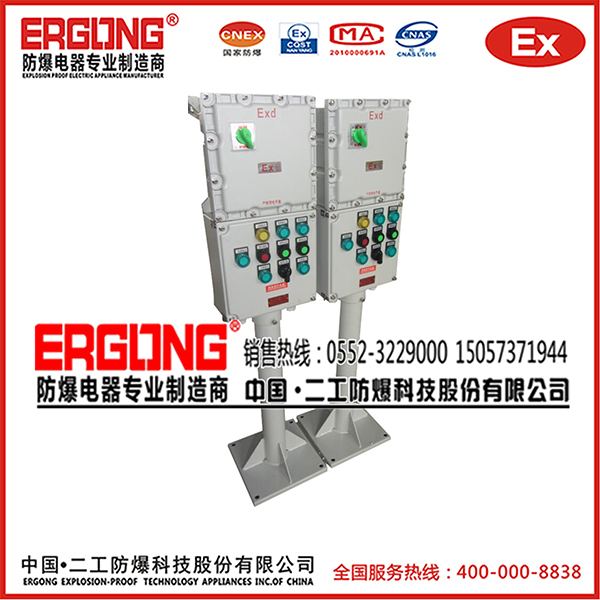 反應(yīng)釜車間防爆按鈕箱