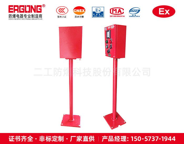 立式防爆操作柱IIB級防爆操作按